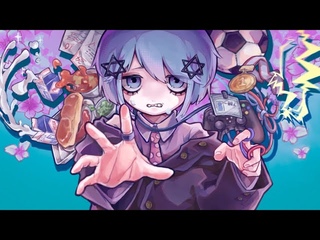 人類皆十代/初音ミク/Amu