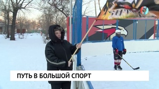 Путь в большой спорт