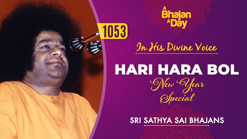 1053 Hari Hara Bol Hari Hara Bol, Baba Sings,