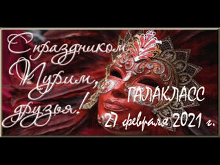 ПУРИМ  .