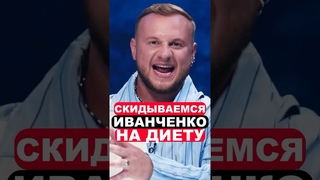 КУРИНОЕ БЕДРО #натальнаякарта #иванченко #дзюба #журавлев
