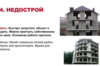 Варианты ДОХОДА и инвестиции в НЕДВИЖИМОСТЬ. Плюсы и минусы различных вариантов.