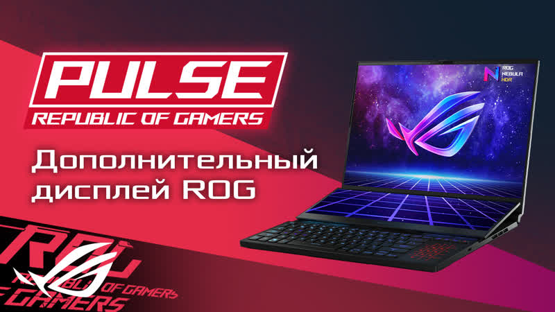 Assassins Creed, Трюки на BMX, The Division, AMD FSR 2. 1, ROG Nebula HDR, ROG