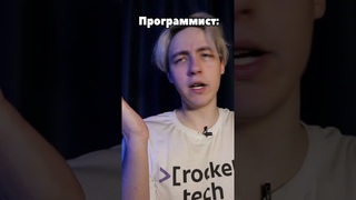 Если бы ЯЗЫКИ программирования - были ЛЮДЬМИ #компьютер #программирование #айти #python #javascript