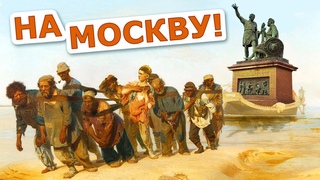 Путешествие Памятника из Петербурга в Москву