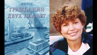 Психология Цельма: исследование реинкарнации и кармы (часть 1, лекция 2)