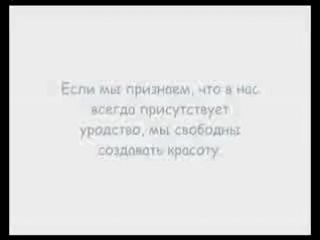 тадеуш голас просветление для ленивых