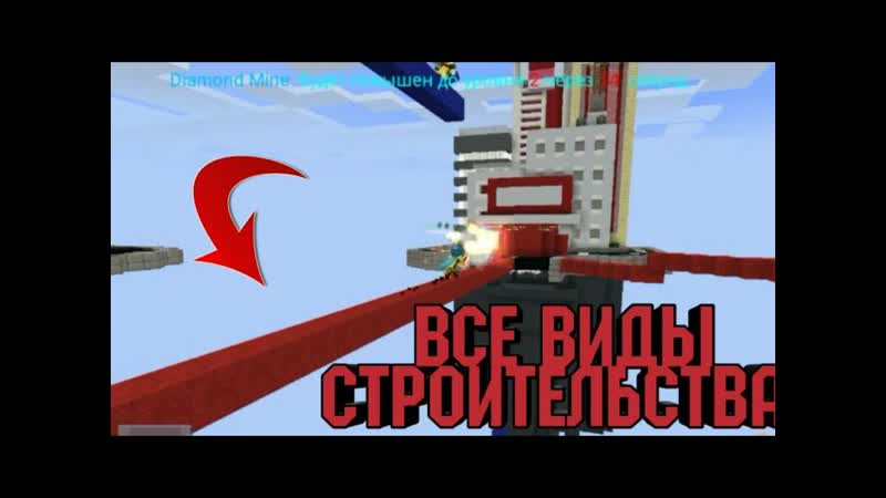 Все виды строительства ТВ в Blockman GO Bed Wars. Блокмен ГО Бед