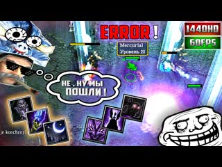 DOTA 1 / ДОТЕРЫ В ШОКЕ ОТ ЭТОЙ СВЯЗКИ ! ОНИ УБЕГАЛИ, НО... ЮМОР , ФАН В ДОТА 1!