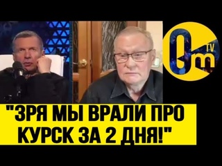 НУ И ГДЕ НАШ КУРСК ЗРЯ МЫ КРИЧАЛИ, ЧТО ПОБЕДИМ!