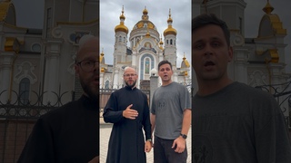 Успение Пресвятой Богородицы #поздравление с праздником из города-героя #Донецк