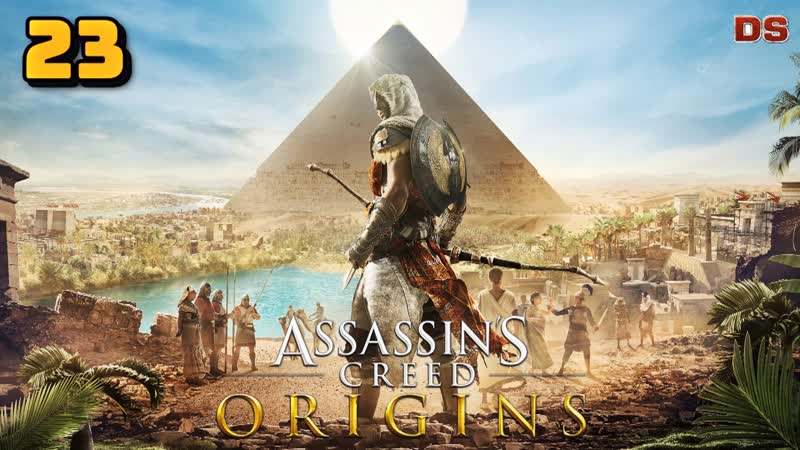 Assassin s Creed Origins. Людоед в Крокодилополисе. Прохождение