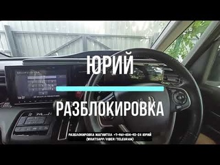 Honda Gathers код магнитолы, как разблокировать