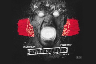 Maximum & JTHREEP  00. Интро