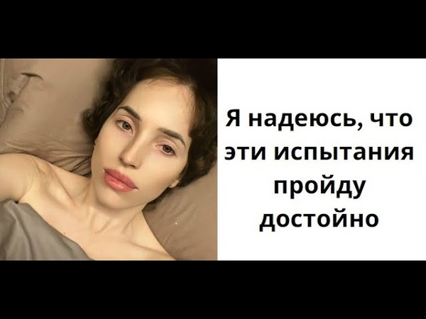 Она рискнула, поддержите Лиза