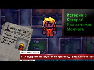 Самый Страшный Преступник В The Escapists 2