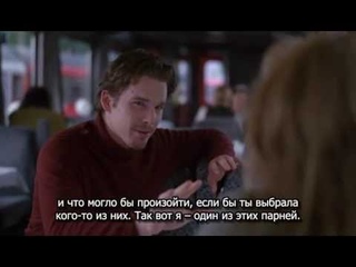 Перед Рассветом_get off the train with me