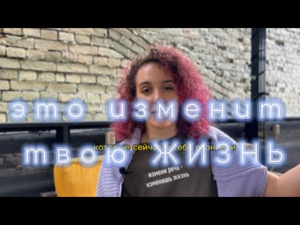 Как занятия ГОЛОСОМ меняет ЖИЗНЬ. Дело не в голосе, а