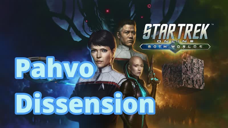 Star Trek Online. Pahvo
