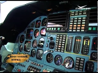 Поисковый отряд. Ту-160.