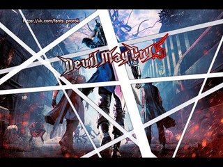 Devil May Cry 5 - Жесткая атака демонов в наш не спокойный мир