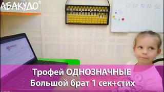 София 7 лет Большой брат 1 сек+стих