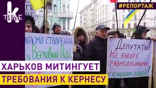 В Харькове протестуют предприниматели Барабашово. Пикет под мэрией