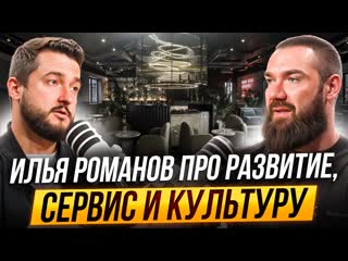 Илья Романов: про сервис, кальянную культуру и развитие мастеров