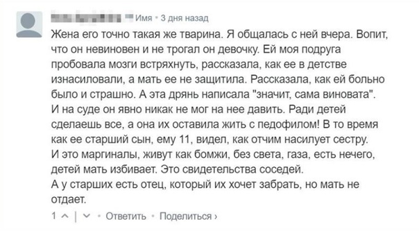 Россиянка оправдала супруга, подозреваемого в изнасиловании полуторагодовалой дочери В Татарстане жена подозреваемого в изнасиловании полуторагодовалой дочери Сергея Кукушкина оправдала супруга