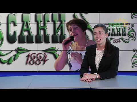 Тонус новости из города Саки 9 сентября