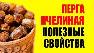 Не покупайте Пергу пока не посмотрите это видео