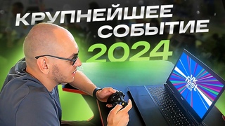 VK FEST 2024 глазами участника