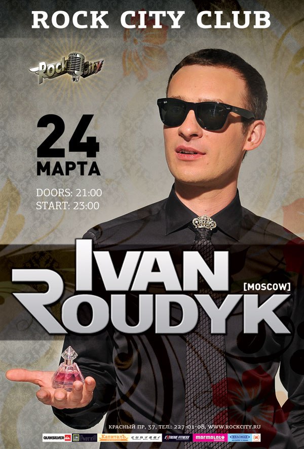 Максим Коротких | Новосибирск