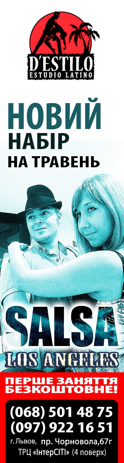 Денис Проданов | Львов