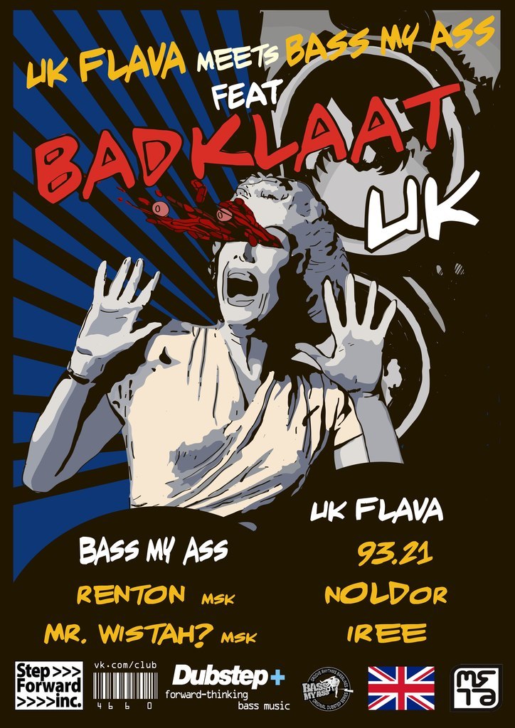 Дмитрий Дергачев | Тула