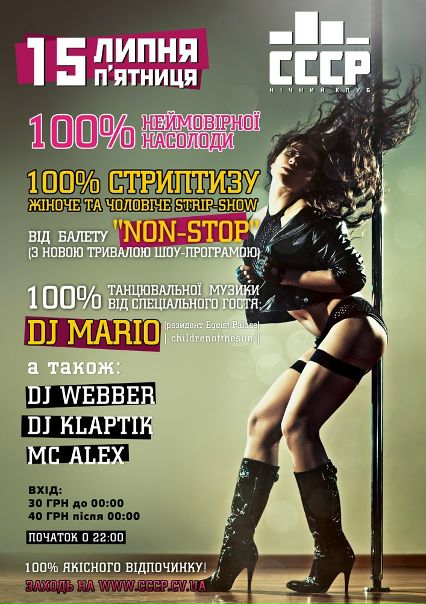 №80, Макс Рудей, Черновцы №80, Макс Рудей, Черновцы