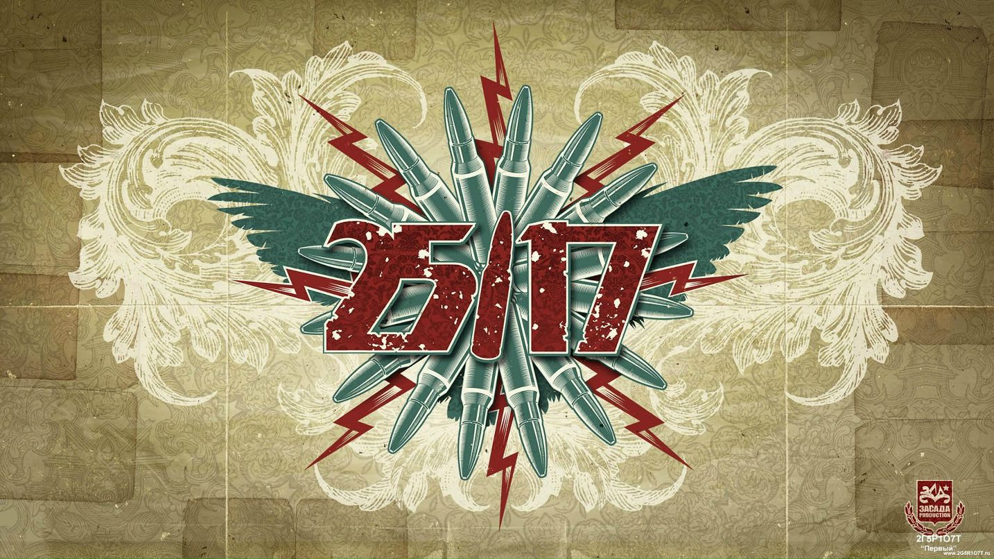 Вадим Великий | Стерлитамак