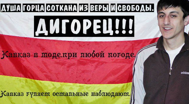№7, Марат Созаев №7, Марат Созаев