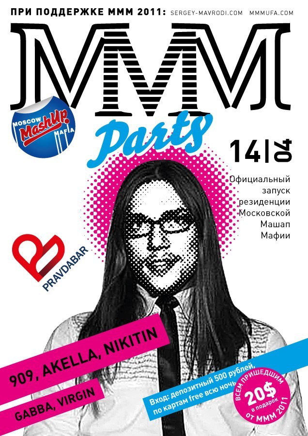 Илья Virgin | Уфа