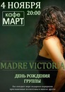 №22 Ираклий Матарадзе