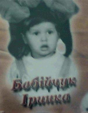 Нина Наумова | Черновцы