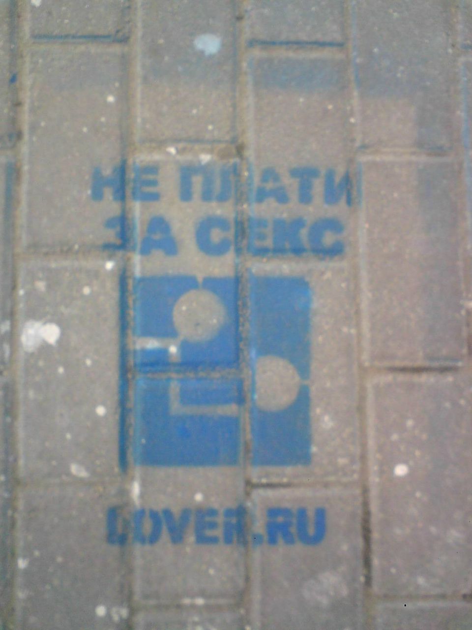 Сергей Сафонов | Брянск