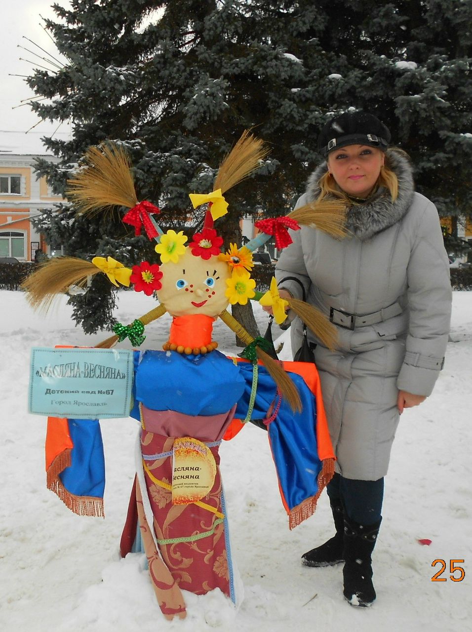 Ольга Рябинина | Ярославль