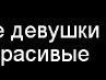 Евгения Рябова | Уфа