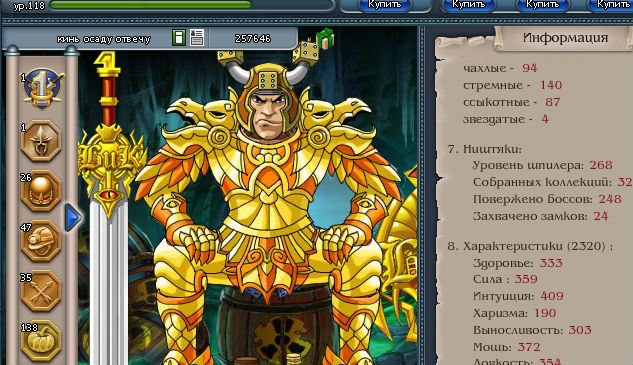 Игорь Шаронов Saroman | Москва