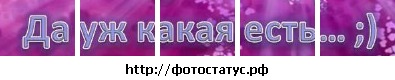 №6, Настя, Джанкой №6, Настя, Джанкой