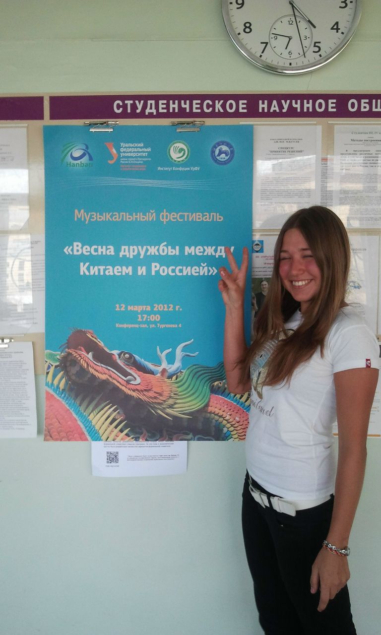 Вера Глушенкова | Екатеринбург