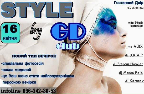 №180, Михаил Πанкратов, Сокирница №180, Михаил Πанкратов, Сокирница