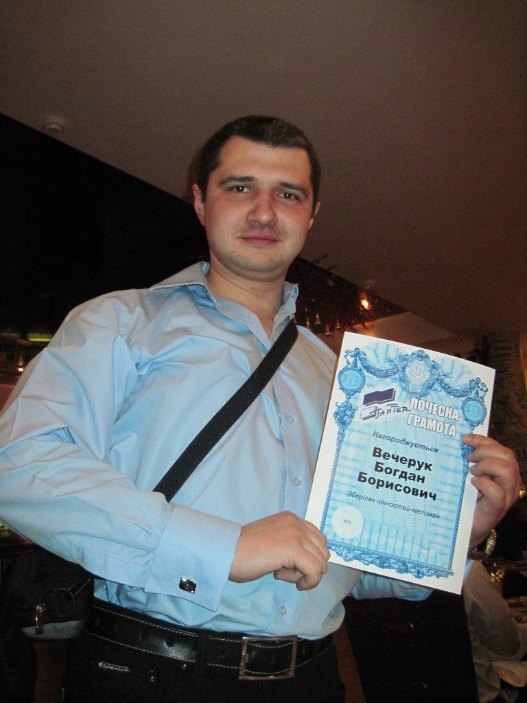 Богдан Вечерук ]386283439[ | Винница