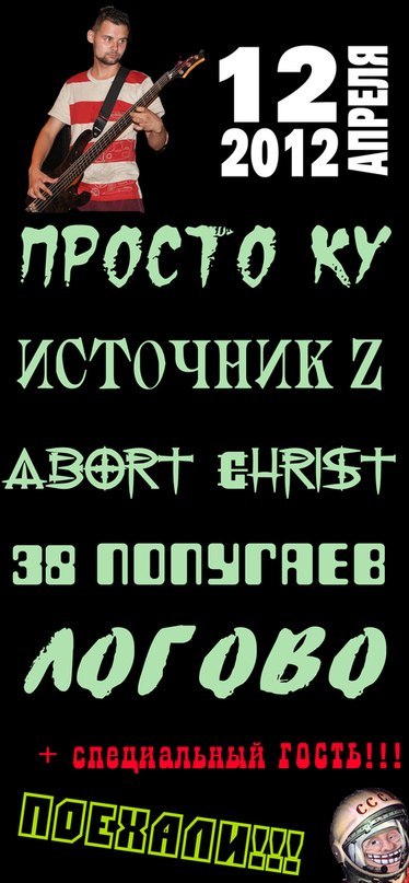 Ivan Panfilov | Москва